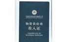 We Are In The Vendor List Of China Petroleum And Natural Gas Group
